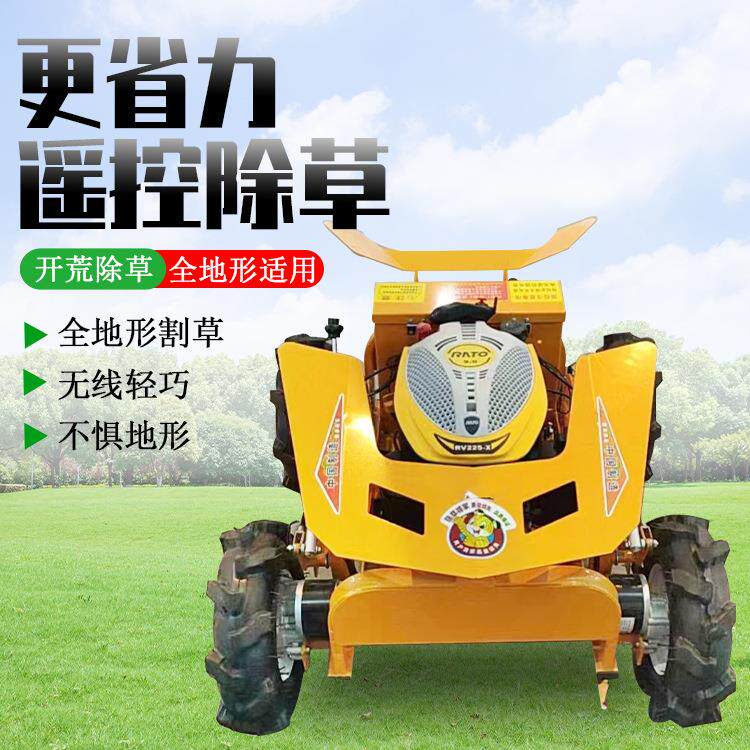 遥控割草机自走轮式除草机 汽油机小型大功率果林园碎草