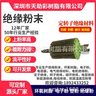 乐平五金粉末粉体涂料深圳市五金装饰材料惠州市静电粉末涂料绝缘