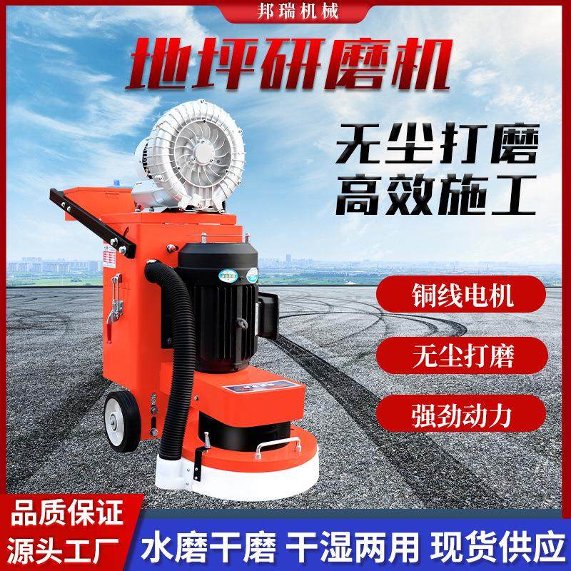 干湿两用环氧地坪研磨机无尘地面研磨机水泥混凝土路面翻新研磨机
