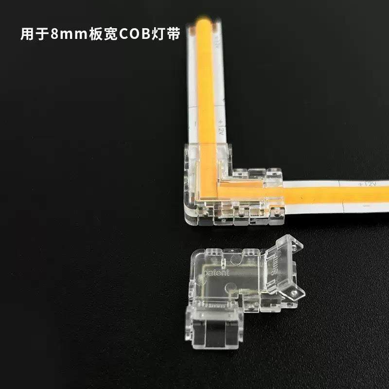 批led灯带配件安装轨道盒灯带卡扣灯带固定卡扣连接线插针灯配件