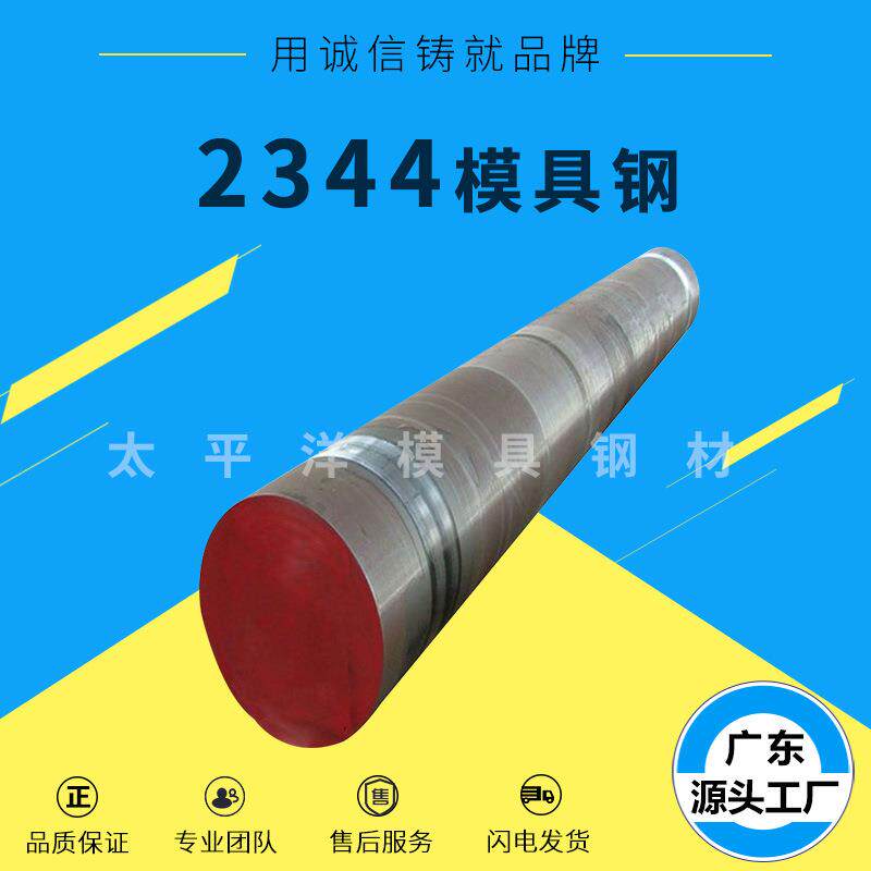 热销抚顺2344热作模具钢材 2344高耐热高韧性模具钢板 精光板加工
