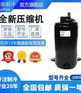 全新 ASH264SV-C8LU ATH290CV-C9LU ATH280CV海立空调压缩机R410A