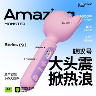 小怪兽鲸叹号无线震动棒女性成人玩具情趣按摩神器