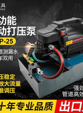 ETP25电动试压泵小型便携ppr水管打压机地暖管道打压泵测压大流量
