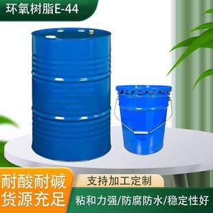 6101 百辰牌环氧树脂E 用于地坪粘合防腐等原料耐高温 包邮