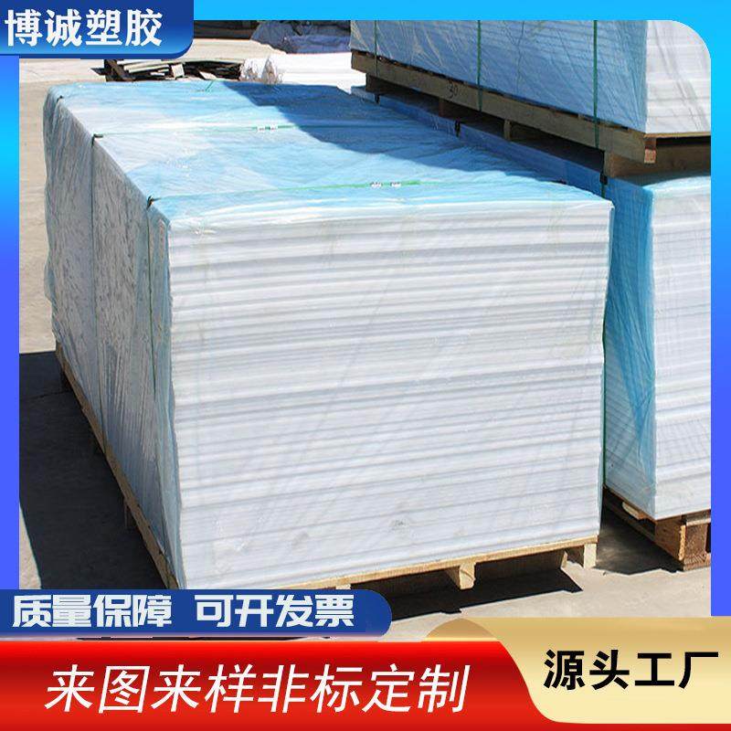 博诚全新料PP板 聚丙烯板 耐酸碱板材 阻燃PP板 耐酸碱水箱板,橡塑材料及制品,PP板,淘宝优惠券,粉丝福利购,淘宝优惠卷