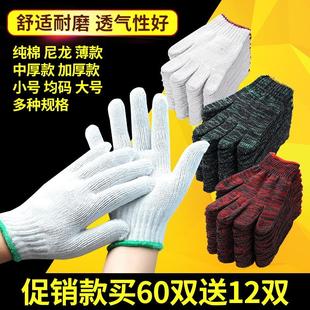 专业生产劳保手套男工地干活加厚耐磨防滑工作工业白棉纱尼龙手套