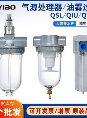 气动元件气源处理器空气过滤器QSL-15油雾器QIU-20高压QSLH-25