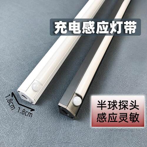 led充电灯带自粘感应无线餐边柜磁吸橱柜灯厨房酒柜直角极窄灯条