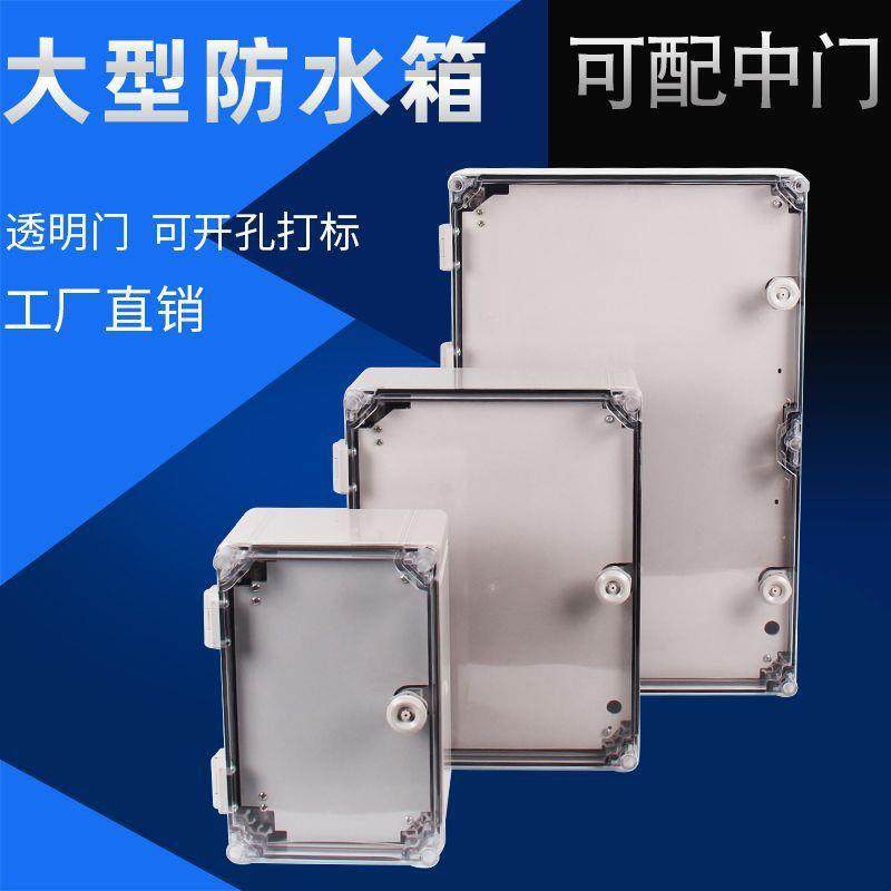透明双层门防水控制箱400300工程工业接线箱配电箱塑料防腐开关箱,电子/电工,配电控制柜/控制箱,淘宝优惠券,粉丝福利购,淘宝优惠卷