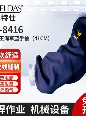 威特仕33-8416焊工套袖蓝色耐脏全棉阻燃布手袖机械制造电焊护袖