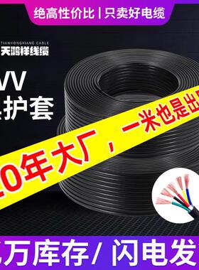 3C认证天鸿祥rvv护套线电缆 工业5*0.3耐老化家用电线电缆