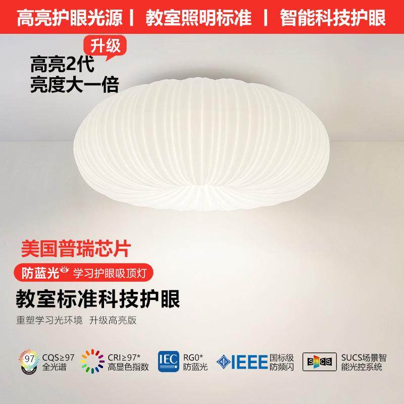 中山普瑞南瓜吸顶灯 无频闪卧室书房简约现代北欧房间奶油风灯具,家装灯饰光源,客厅吸顶灯,淘宝优惠券,粉丝福利购,淘宝优惠卷