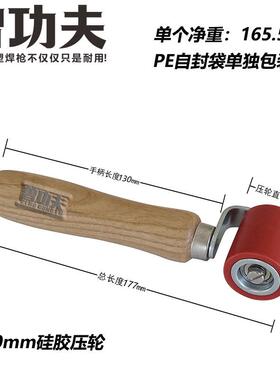 40MM红色轴承硅胶压轮手持式PVC防水卷土工膜材滚轮压辊滚筒辊筒