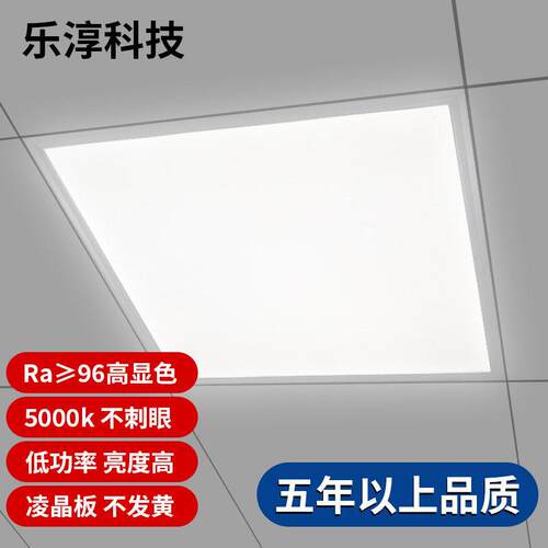 600x600集成吊顶led平板灯60x60凌晶防眩面板灯5000k公室工程灯