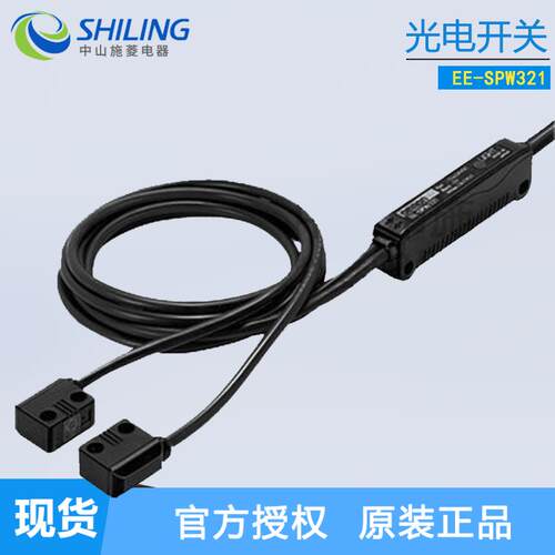 光电传感器EE-SPW421/SPW321/SPW321-A/SPW421-A 全新光电开关