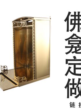 定做专拍不锈钢佛龛挂龛壁龛神龛神台佛台挂墙钛金定尺寸摆件家用