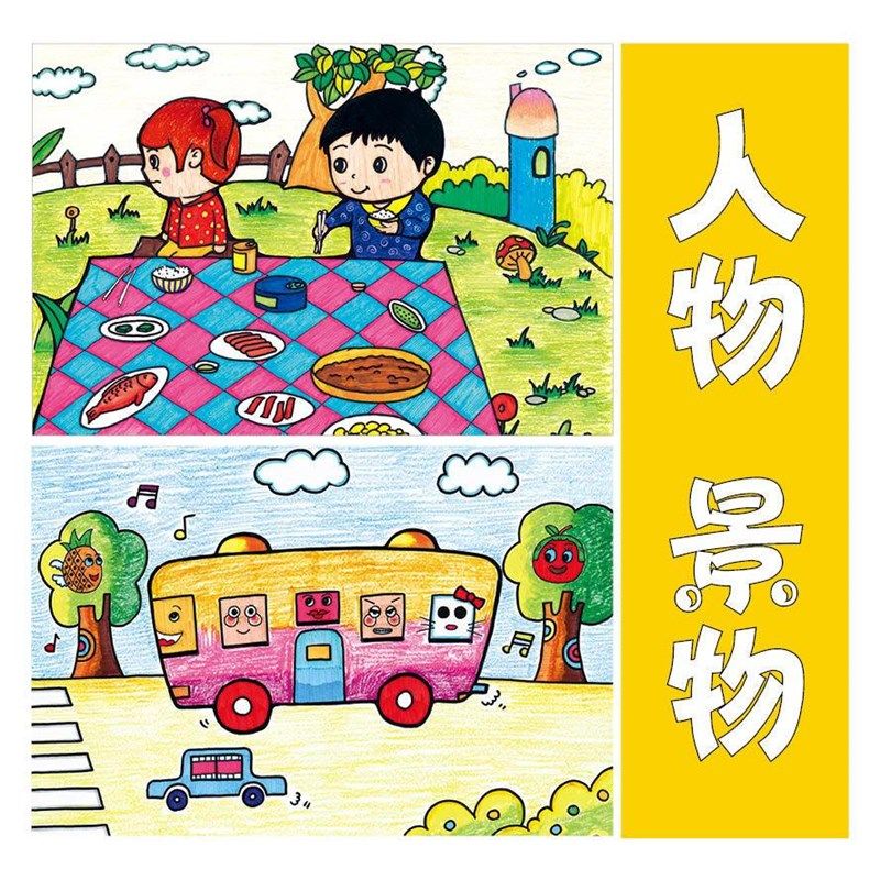 少儿美术临摹画册临摹卡马克笔童画儿童美术绘画入门创意临摹32张