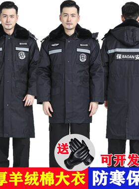 保安棉大衣男冬季军棉大衣加长加厚双层保暖执勤棉服多功能防寒服