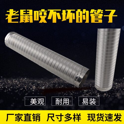 304不锈钢通风管防鼠耐高温烟管排气扇浴霸排气管机器设备通风管