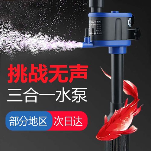森森鱼缸过滤器三合一潜水泵净水循环静音抽水泵增氧水族箱过滤泵
