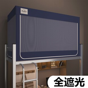 床帘防尘顶防蚊全包加粗伸缩烤漆支架 全遮光学生宿舍下铺全包式