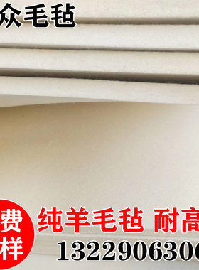 工业高密度羊毛毡抛光耐磨耐高温密封机制吸油毛毡条圈块5-10mm厚