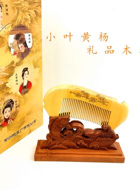 女王节常州梳篦厂小叶黄杨木按摩防静电防脱发家用礼品送袋子刻字