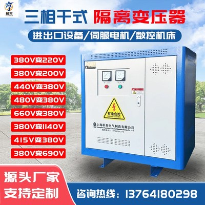 500KW300K200kva三相干式变压器1140v690v660转440v变380v转220伏