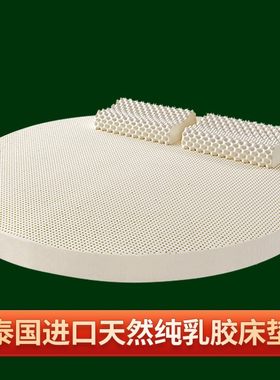 泰国进口天然乳胶垫圆床褥子手工定做圆床垫子圆形橡胶加厚床垫