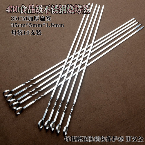 烧烤签子不锈钢扁签子羊肉串签子家用钢签配件烤肉铁钎子串针用品