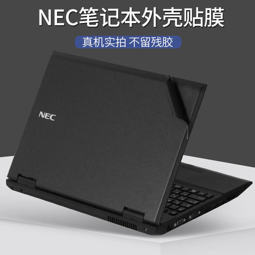 NEC日版PC-V/B/G/L/D笔记本电脑贴纸PC-VG/NS纯色机身外壳贴膜K25 - 封面