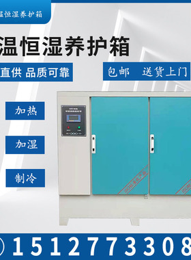 SHBY/YH40B60B90B智能混凝土标准恒温恒湿养护箱砼试块标养箱液晶