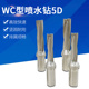 U钻 刀片5D 快速钻头 WC型喷水钻 5倍径 暴力钻 科万特