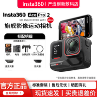 Insta360/影石 Insta360 PRO 2运动相机防抖防水户外vlog摩托骑行