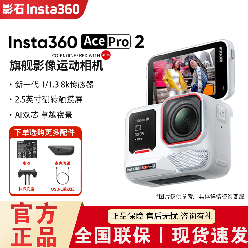 Insta360/影石 Insta360 PRO 2运动相机骑行