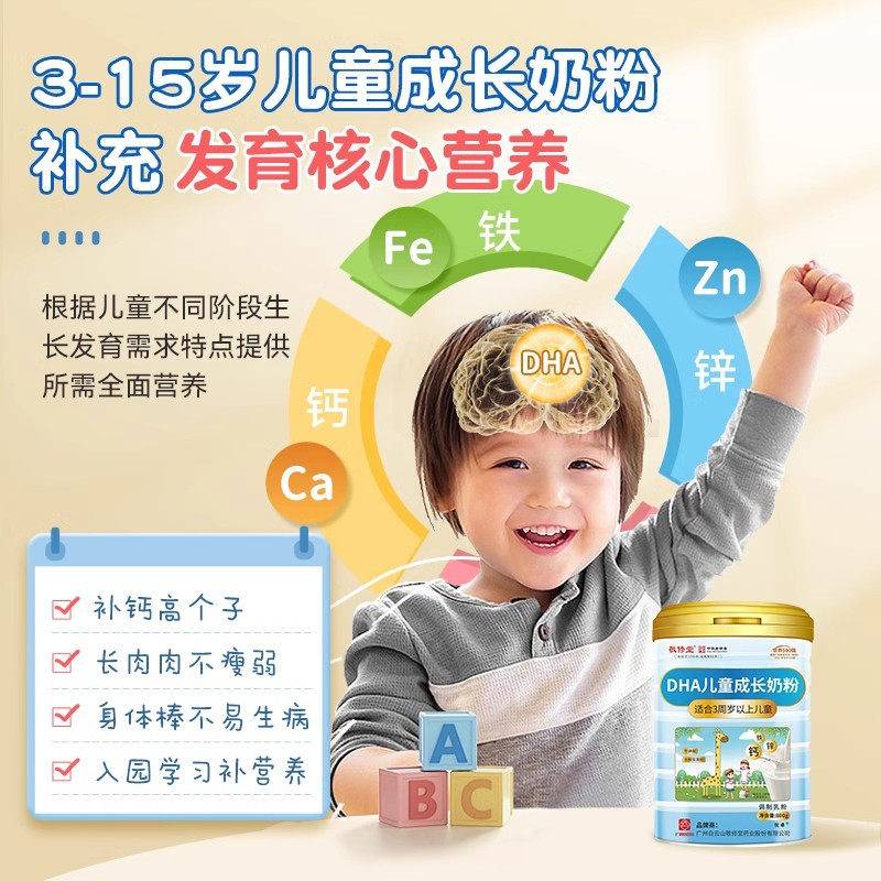 儿童成长奶粉力岁UAS高个子中小学生高钙牛奶3以上正店品官方旗助