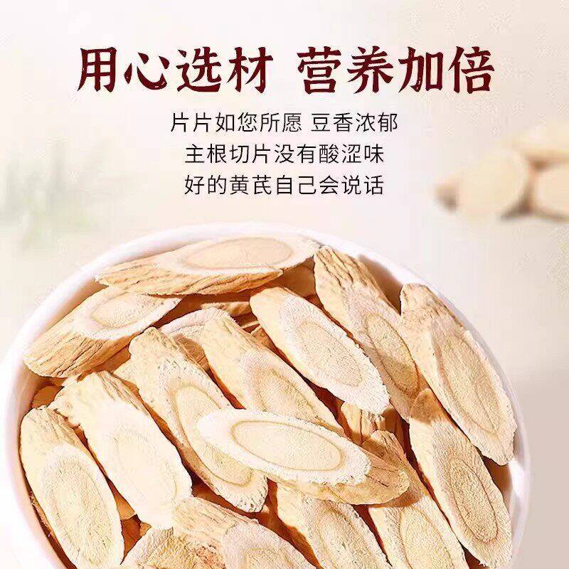 时珍药黄芪片肃黄氏芪麦冬北当归党参泡水补甘气养DRM中草材正品