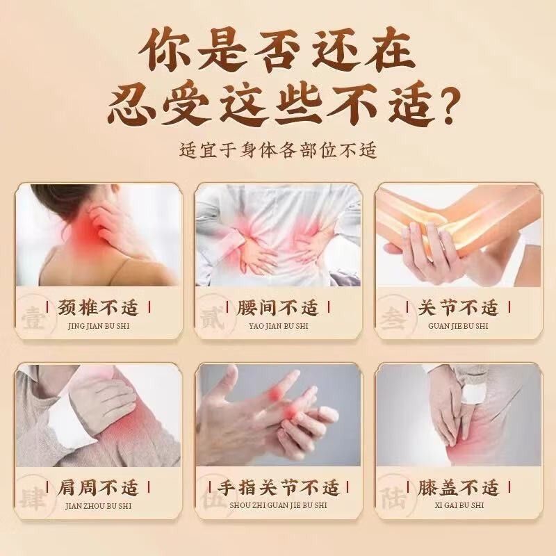 万关象透骨膏颈椎腰椎膝盖节腿痛跌JGB疼打活腰血化瘀风湿关节止