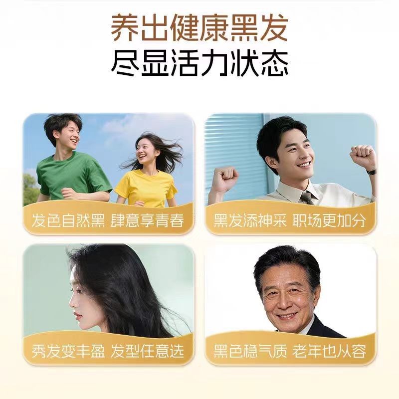 铁锌维 布维素 维发生素A 发白黑掉发护多发OER秀发正品