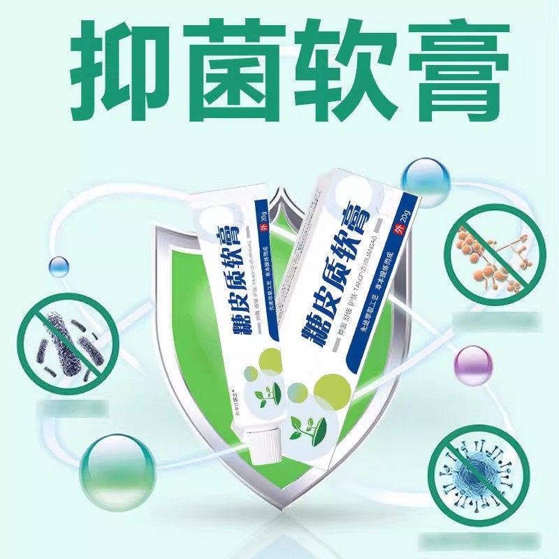 糖皮质膏官方旗舰店不含激素软适用非于皮肤瘙红痒肿抑WCW菌乳膏