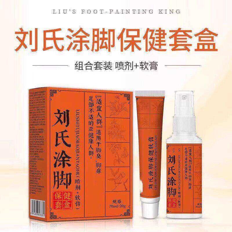 刘XUN氏涂脚足部护理喷雾剂方舰旗店脚臭抑气脚汗脱皮菌舒痒止官