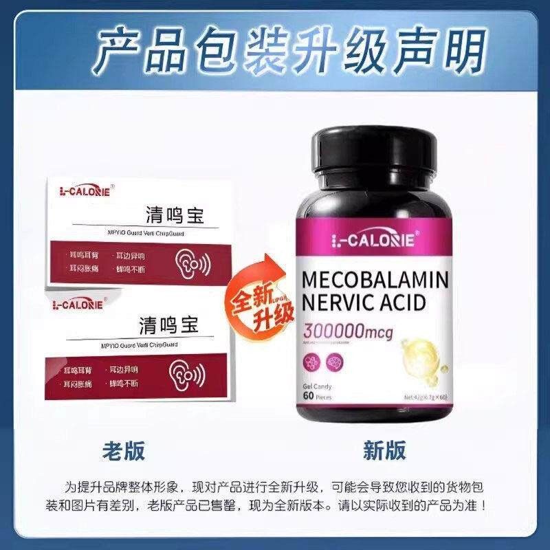 L-CALORE鸣宝耳鸣嗡I响神脑嗡鸣克星呜经宝UOO清耳宁片