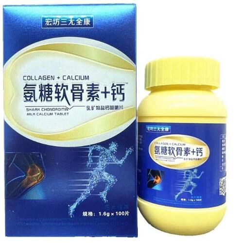 宏坊仨尤全】康氨骨糖片软加钙钙 乳矿物素口含锭糖RCU果氨糖盐补