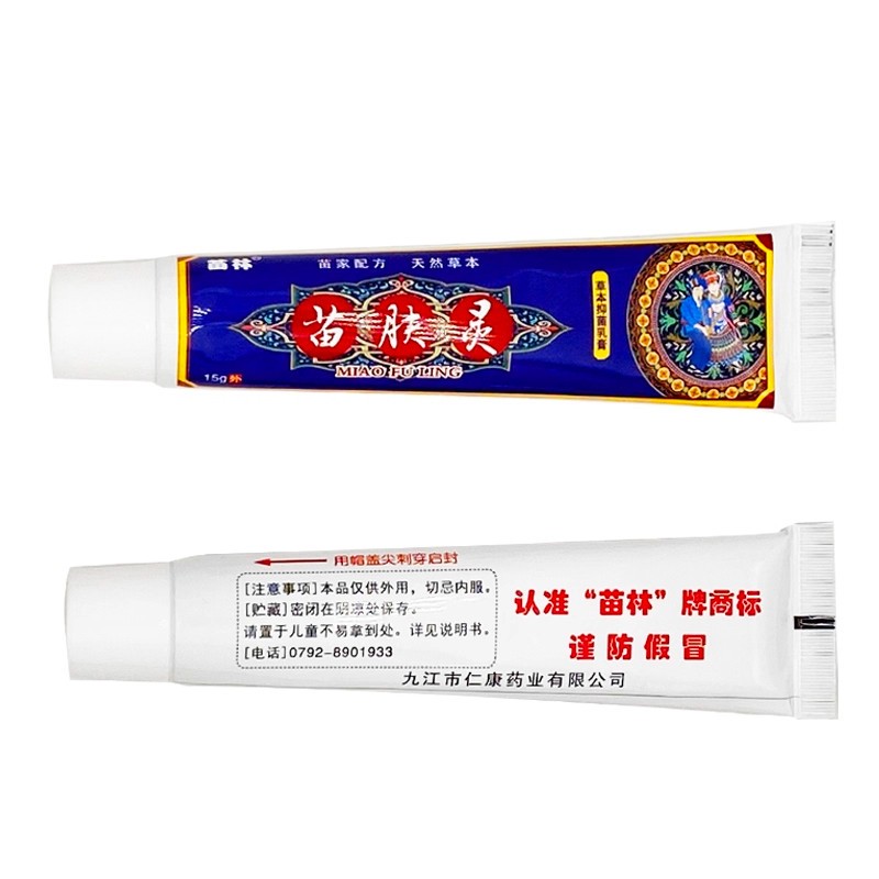 苗林苗肤灵膏草本乳膏抑菌软正品苗XHU夫灵乳膏止痒膏买 正品 2