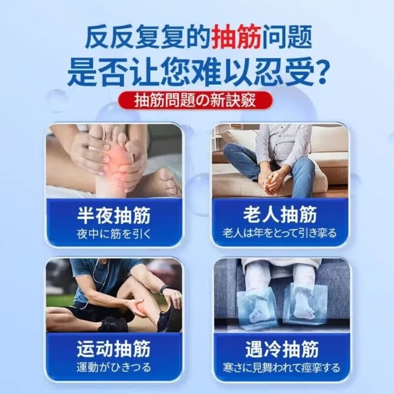 南本草脚抽筋喷腿雾中老年半夜手脚腿肌肉抽搐痛痉挛官UUK疼方正