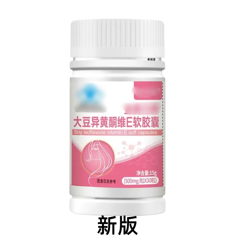 海诺霉净维莱生呵素霉OVE净素维生素e软胶囊护女性免疫力素健康正