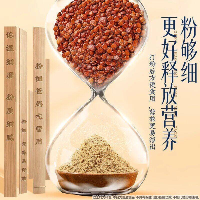 酸枣粉3仁0g正宗炒熟改失FIS善眠0神安助官多茯苓茶正品方旗舰店