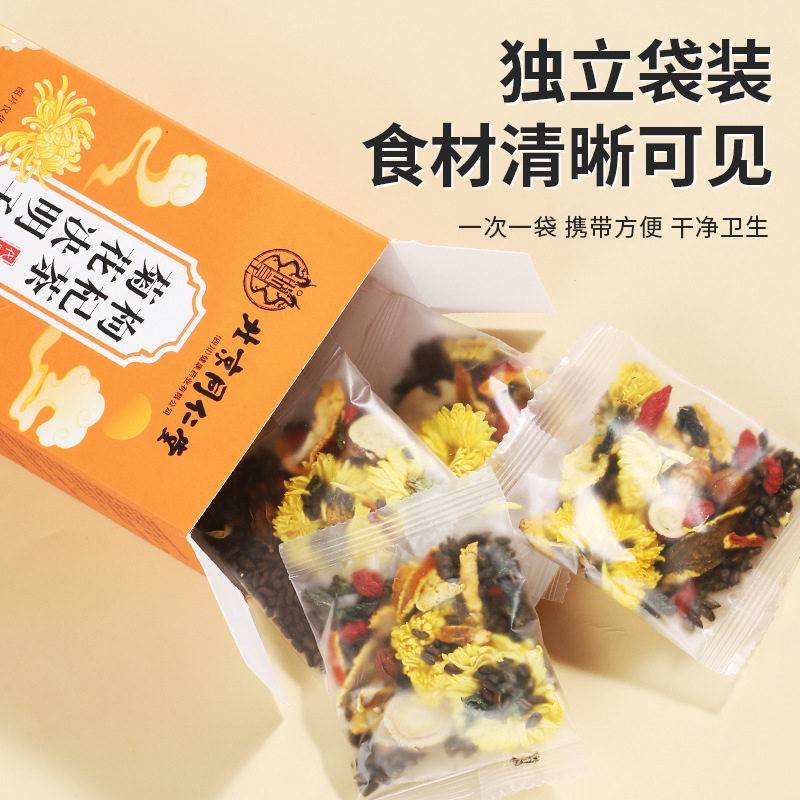 北京同仁堂花决明茶子枸茶15袋栀菊子甘NJN杞草花官网正品官方旗