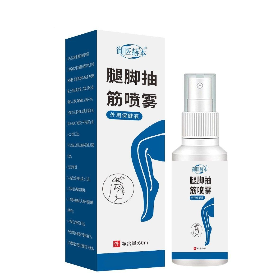 御医赫本腿NEO脚抽筋喷剂【天猫正品】手足腿筋抽麻木适外不脚用